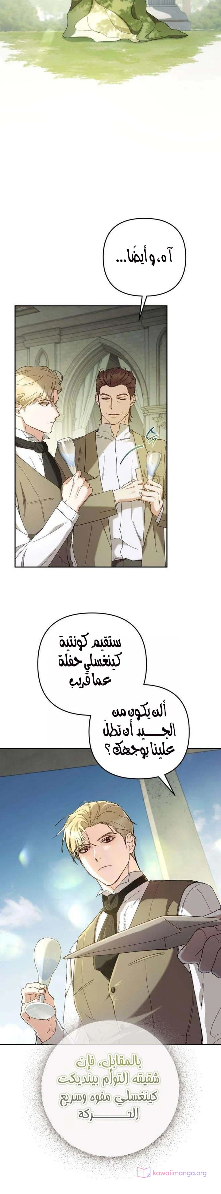 Read Return of the Scandal Maker AR Manga Online
