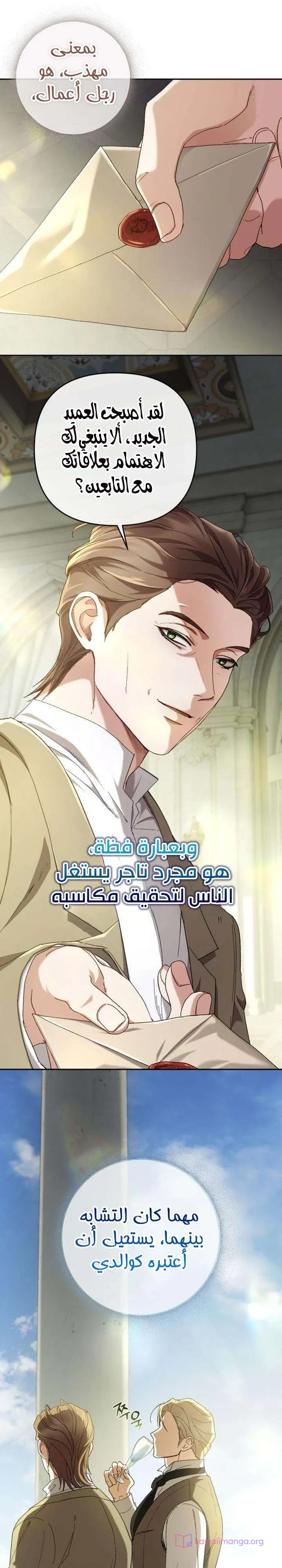 Read Return of the Scandal Maker AR Manga Online