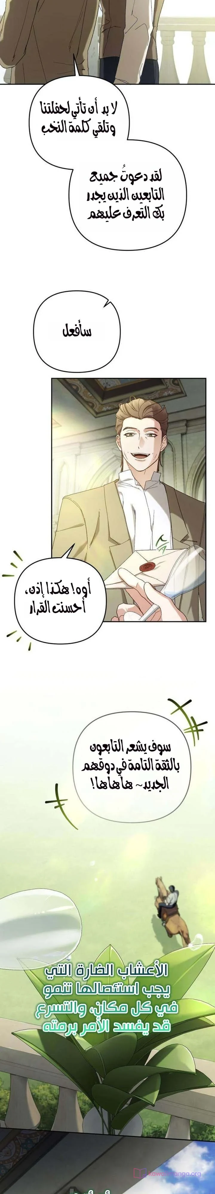 Read Return of the Scandal Maker AR Manga Online