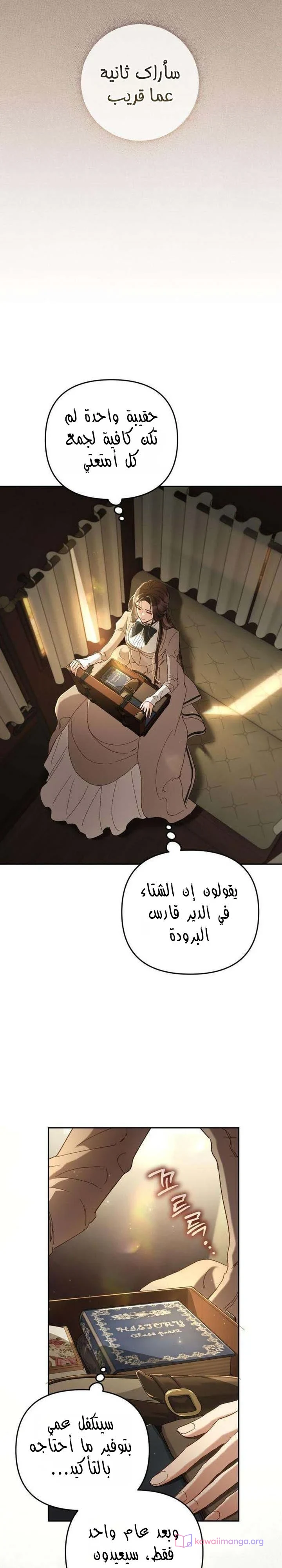 Read Return of the Scandal Maker AR Manga Online