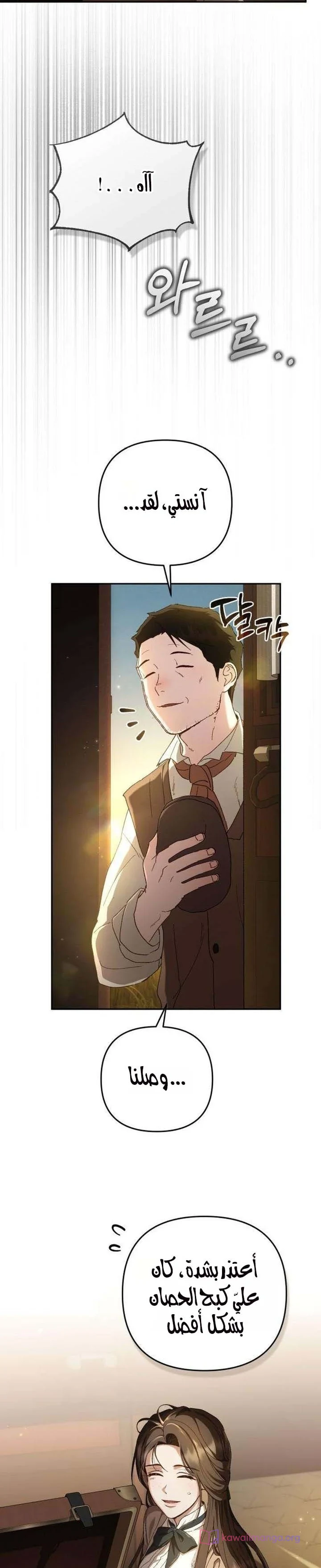 Read Return of the Scandal Maker AR Manga Online
