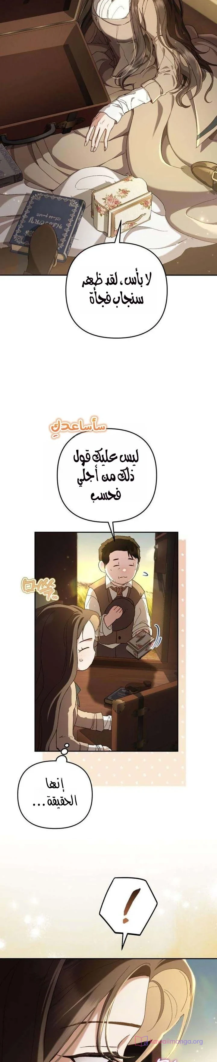 Read Return of the Scandal Maker AR Manga Online