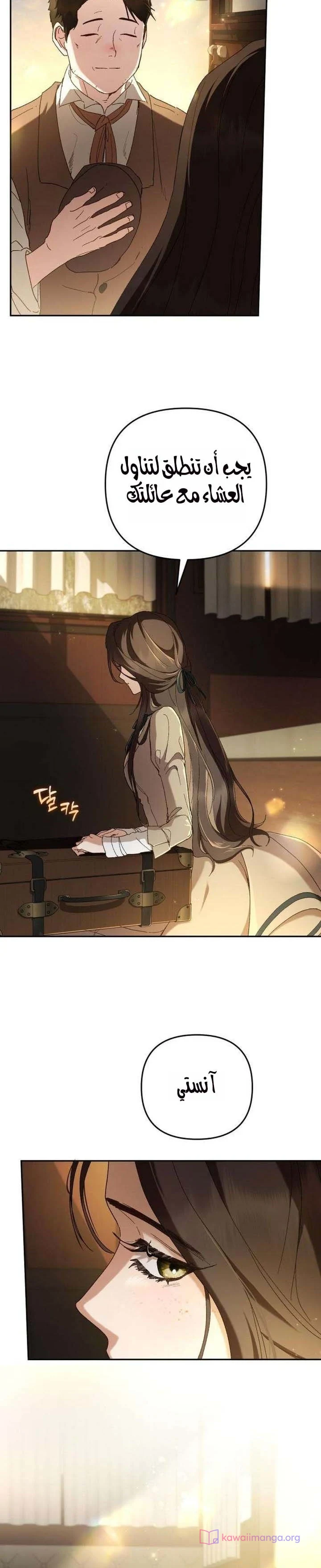 Read Return of the Scandal Maker AR Manga Online