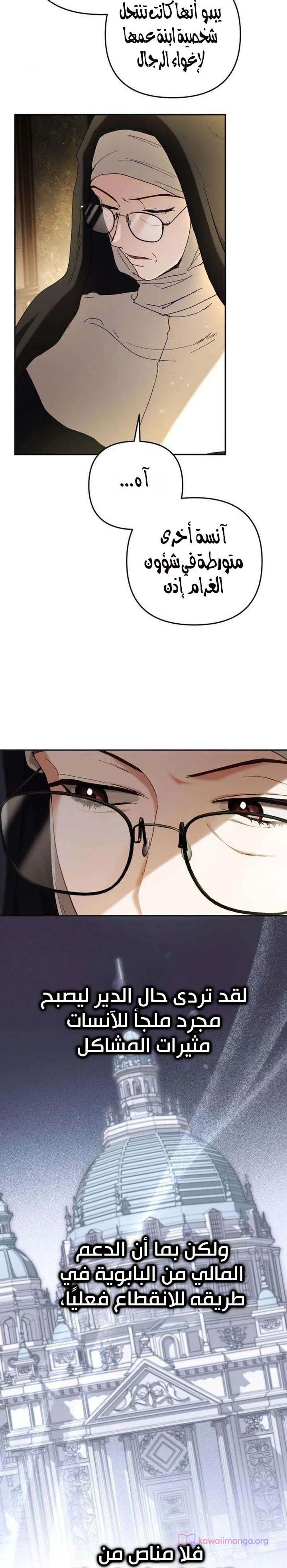 Read Return of the Scandal Maker AR Manga Online