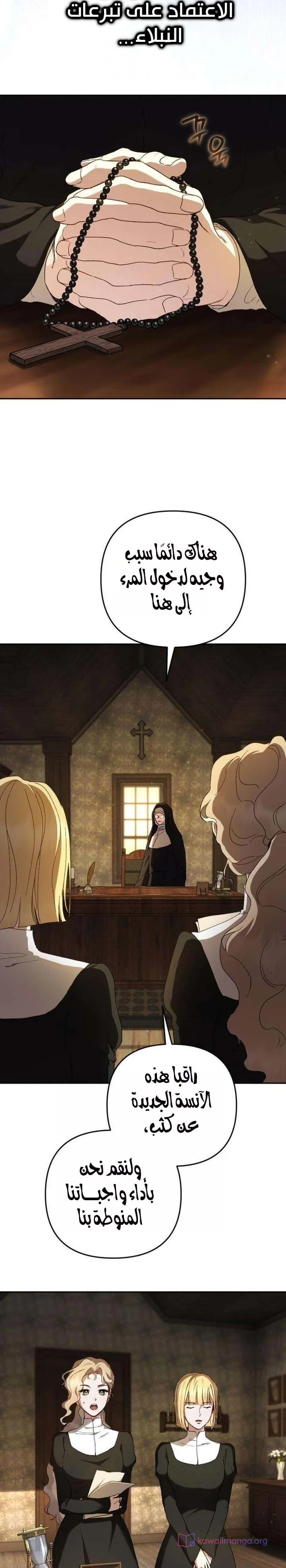 Read Return of the Scandal Maker AR Manga Online