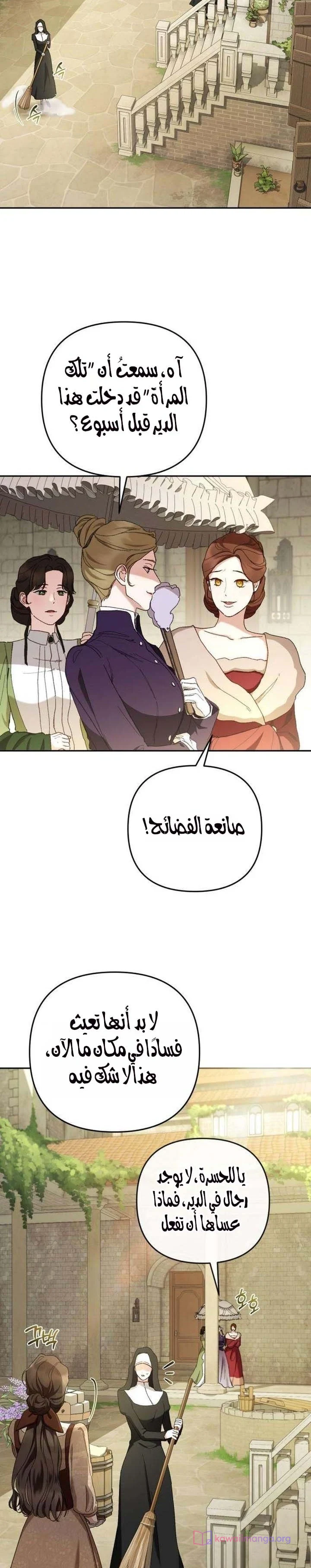 Read Return of the Scandal Maker AR Manga Online