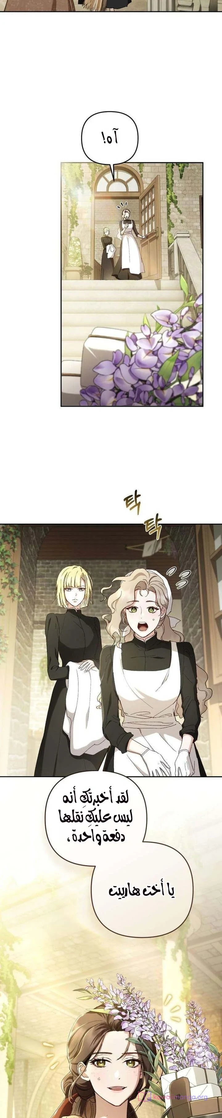 Read Return of the Scandal Maker AR Manga Online