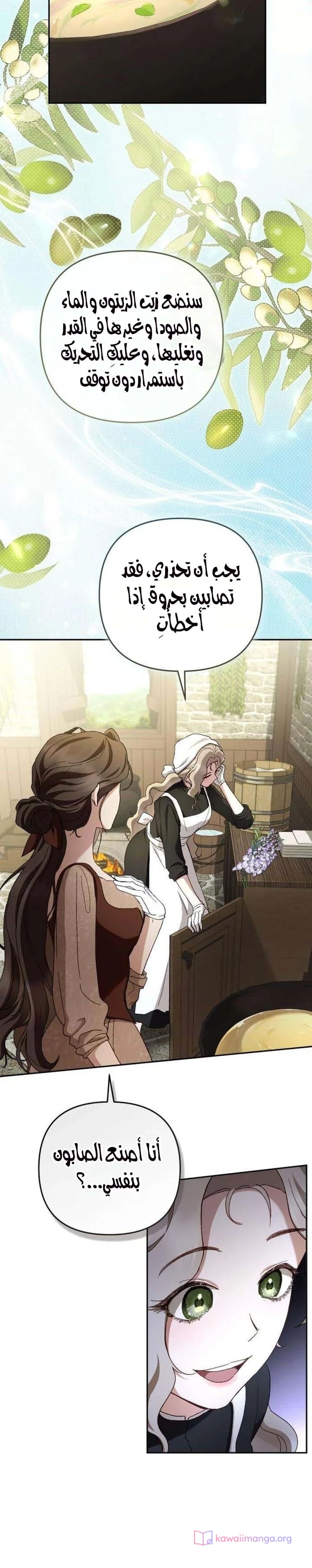 Read Return of the Scandal Maker AR Manga Online
