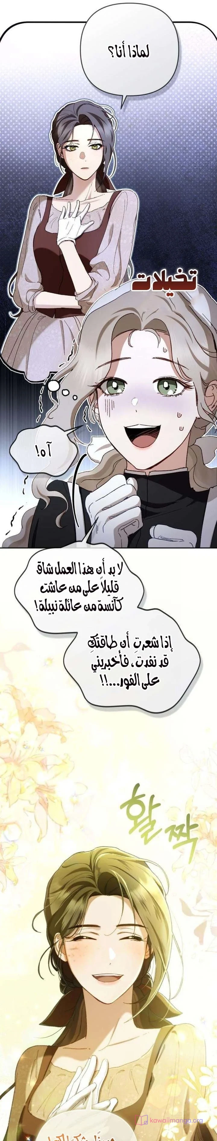 Read Return of the Scandal Maker AR Manga Online