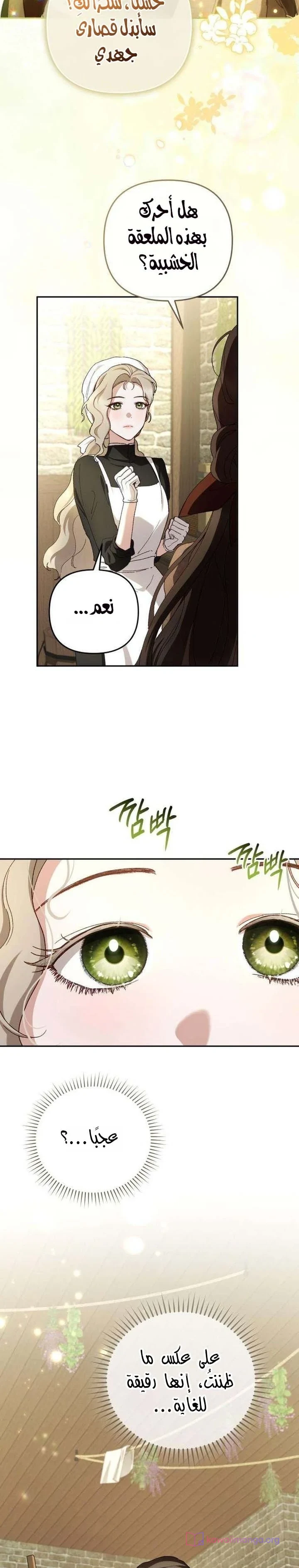 Read Return of the Scandal Maker AR Manga Online
