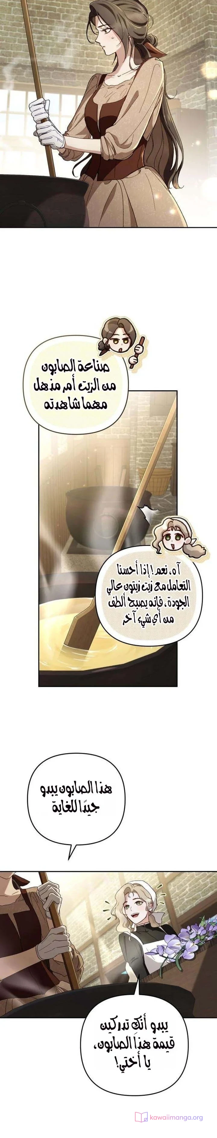 Read Return of the Scandal Maker AR Manga Online