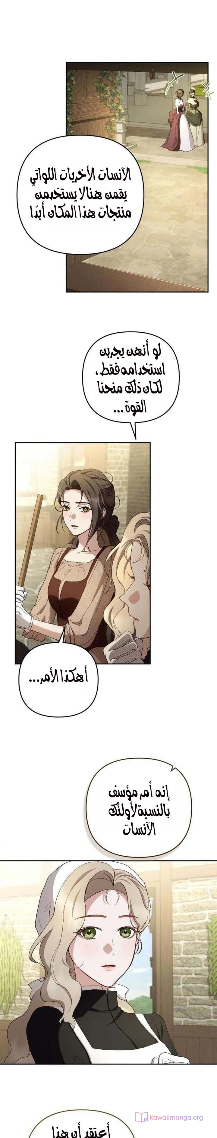 Read Return of the Scandal Maker AR Manga Online