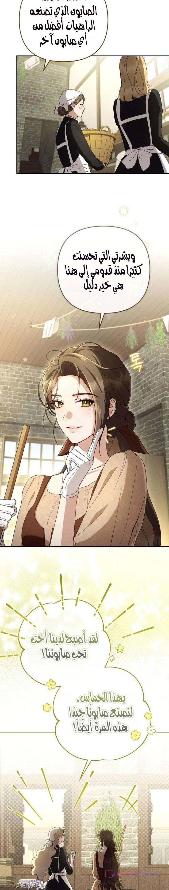 Read Return of the Scandal Maker AR Manga Online