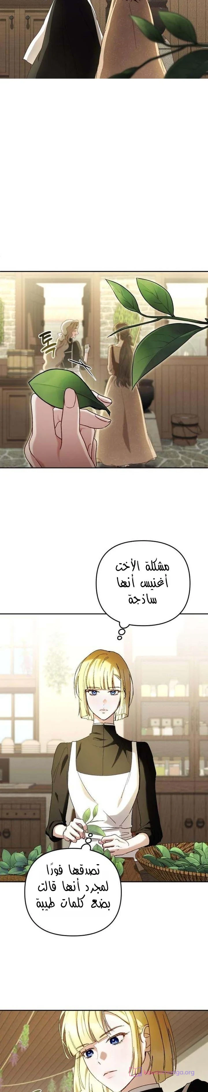 Read Return of the Scandal Maker AR Manga Online