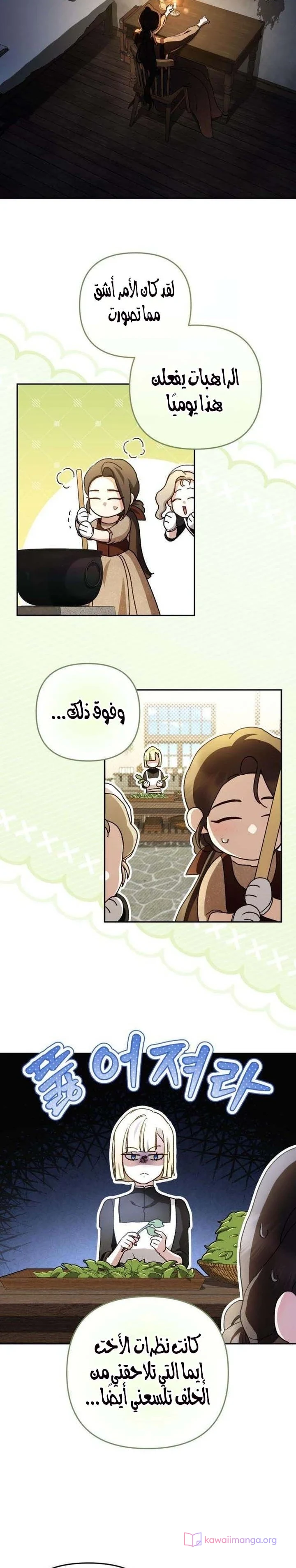 Read Return of the Scandal Maker AR Manga Online