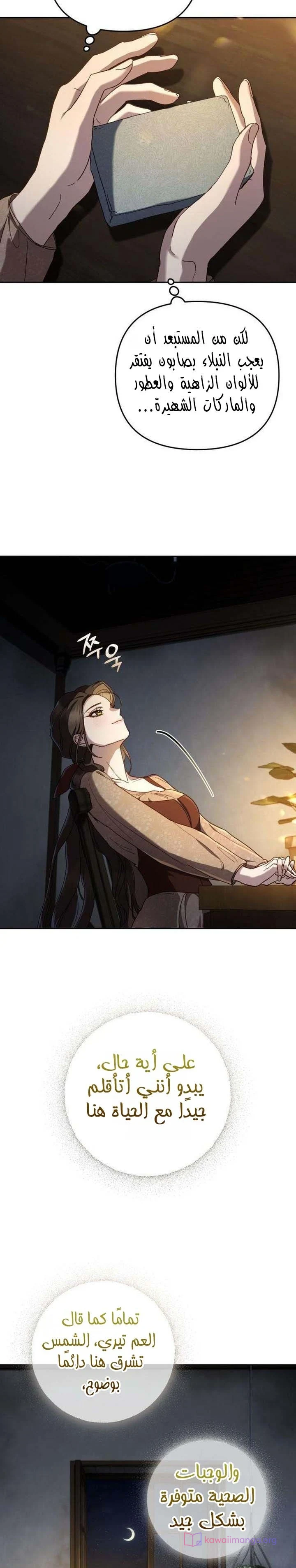 Read Return of the Scandal Maker AR Manga Online