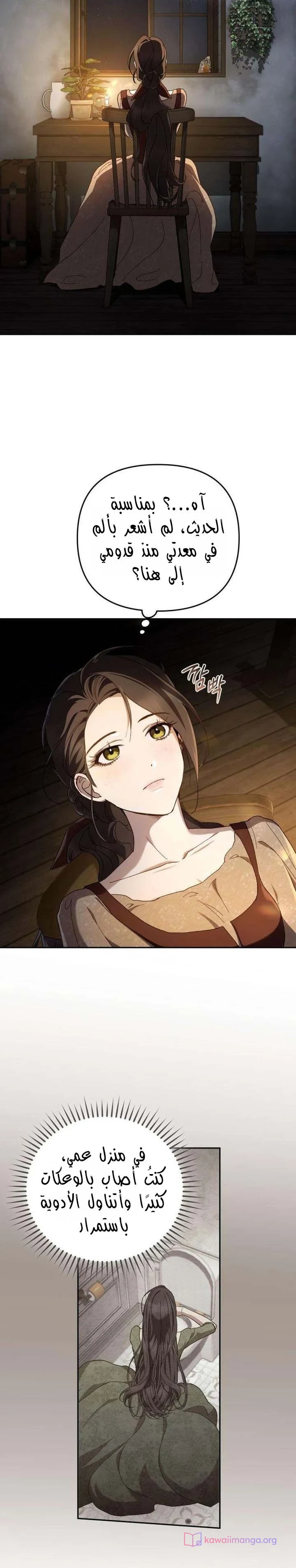 Read Return of the Scandal Maker AR Manga Online