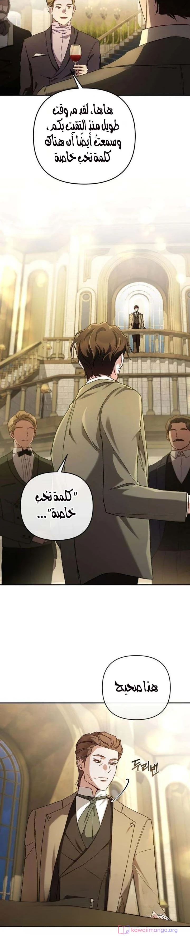 Read Return of the Scandal Maker AR Manga Online