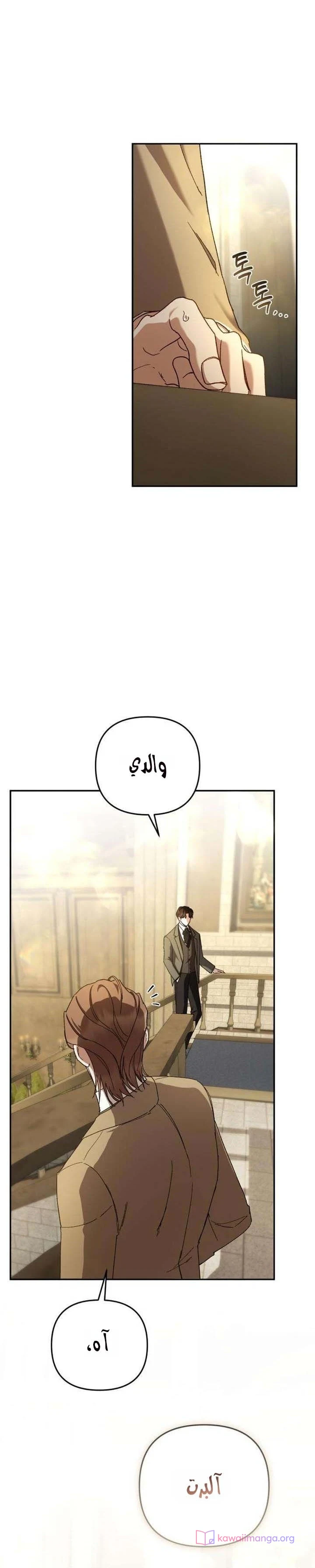 Read Return of the Scandal Maker AR Manga Online