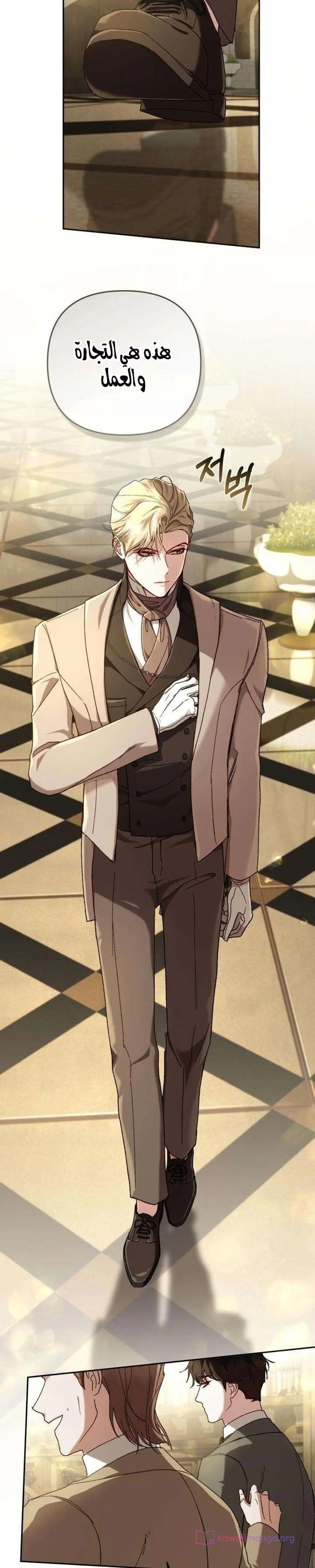 Read Return of the Scandal Maker AR Manga Online