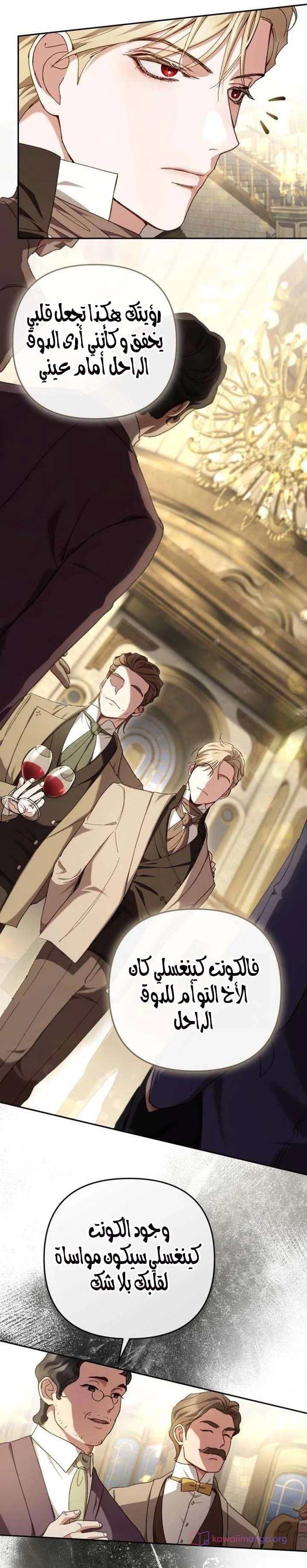 Read Return of the Scandal Maker AR Manga Online