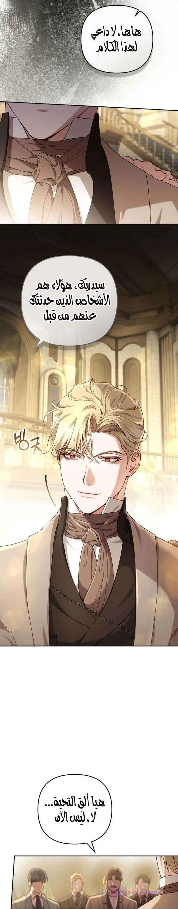 Read Return of the Scandal Maker AR Manga Online