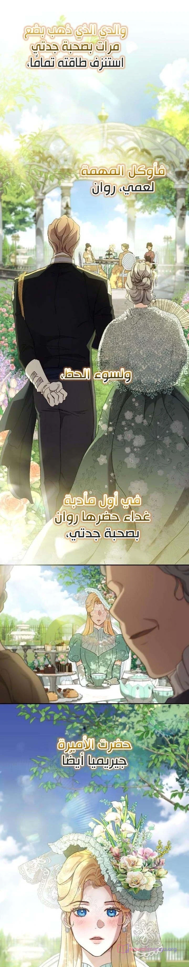 Read Return of the Scandal Maker AR Manga Online