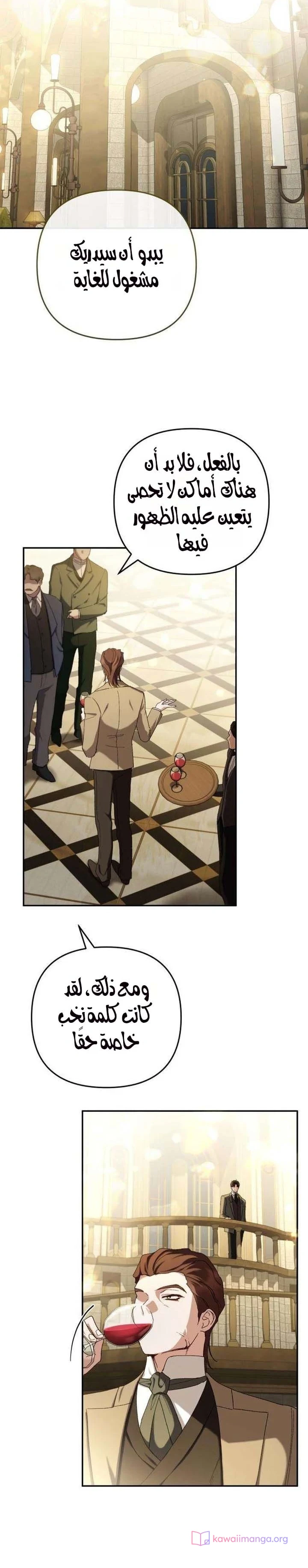 Read Return of the Scandal Maker AR Manga Online