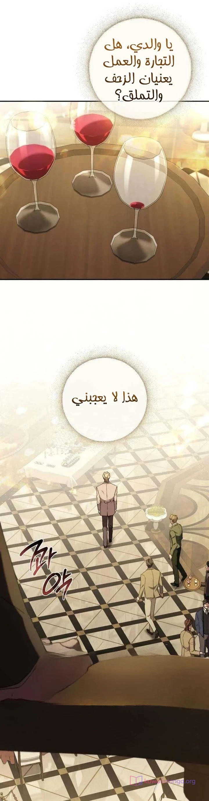 Read Return of the Scandal Maker AR Manga Online