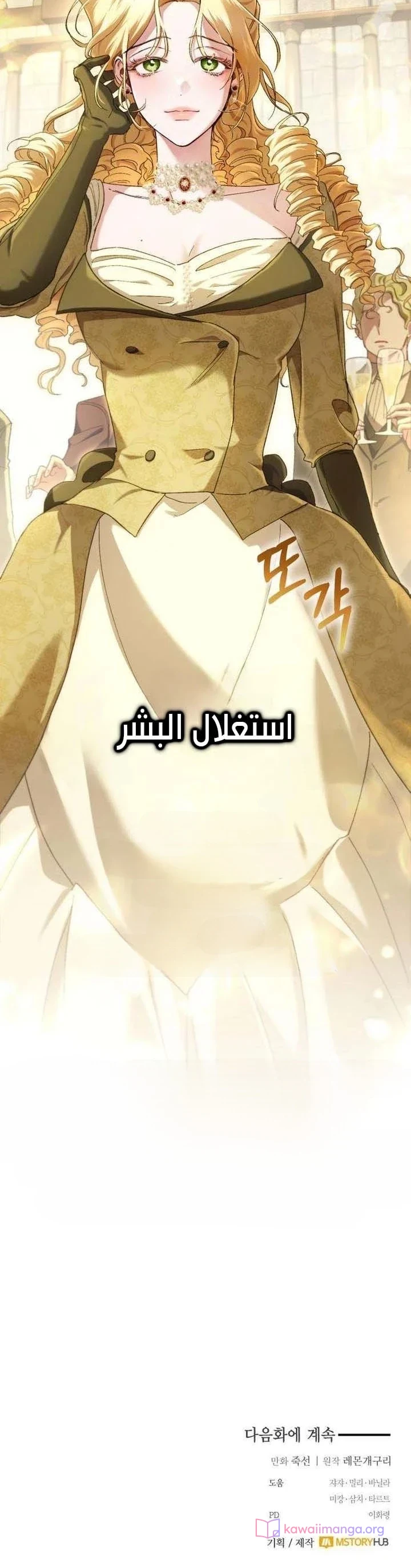 Read Return of the Scandal Maker AR Manga Online