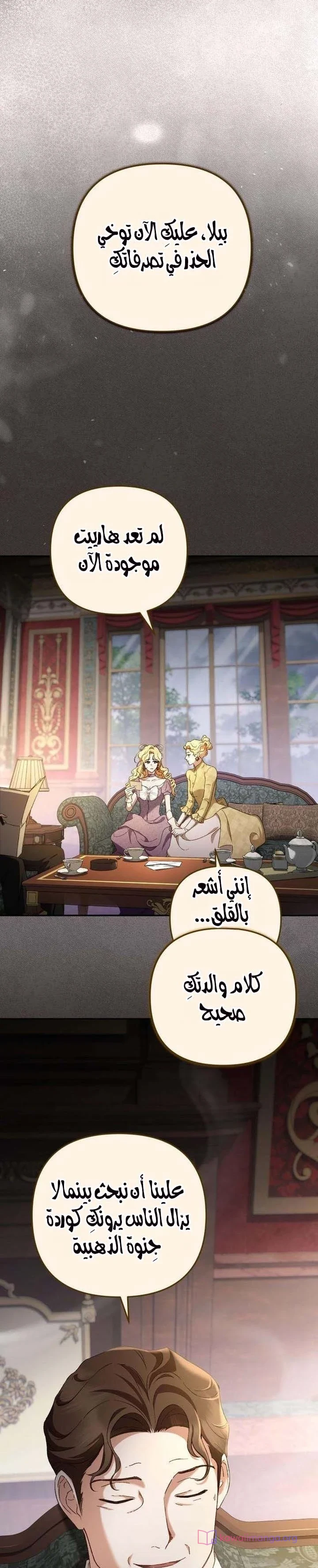 Read Return of the Scandal Maker AR Manga Online