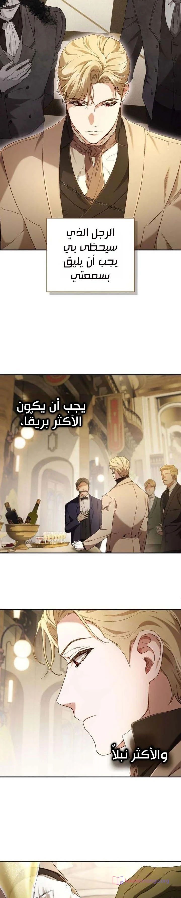 Read Return of the Scandal Maker AR Manga Online
