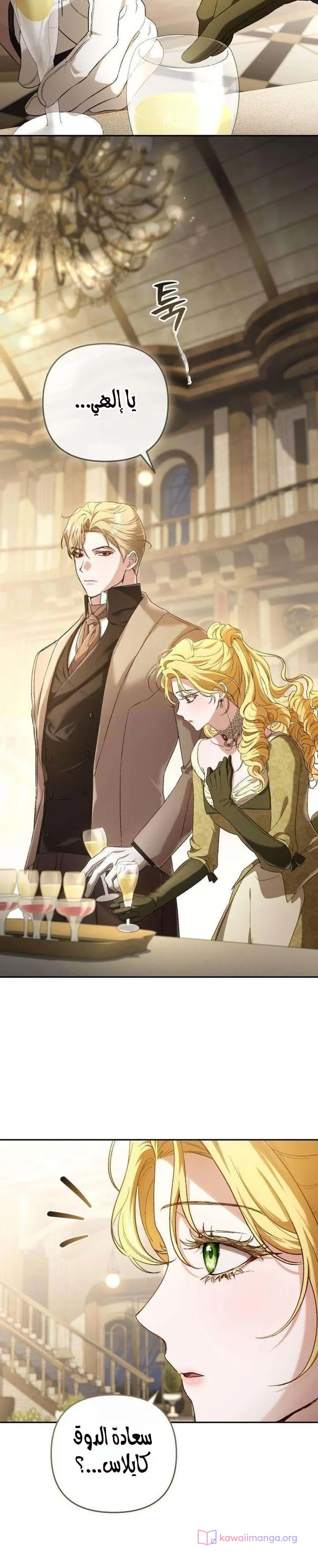 Read Return of the Scandal Maker AR Manga Online