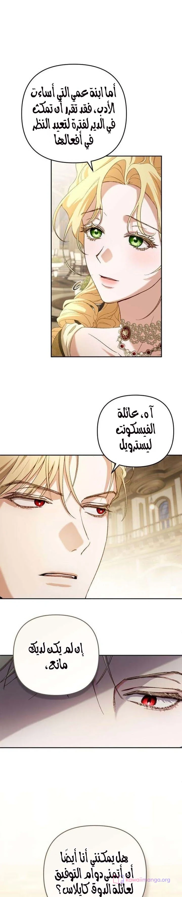 Read Return of the Scandal Maker AR Manga Online