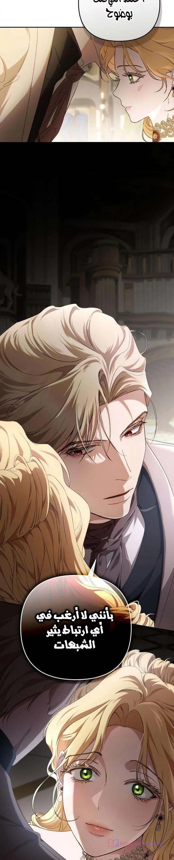 Read Return of the Scandal Maker AR Manga Online