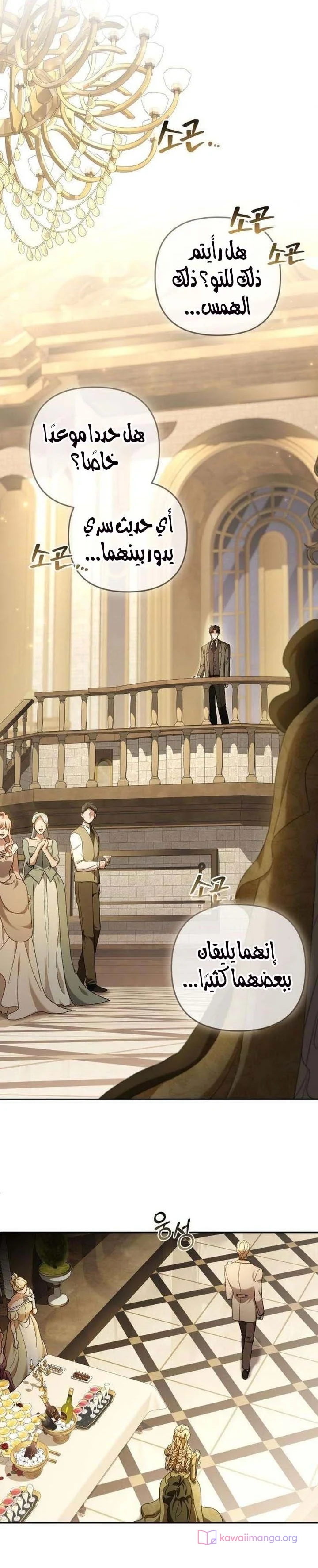 Read Return of the Scandal Maker AR Manga Online