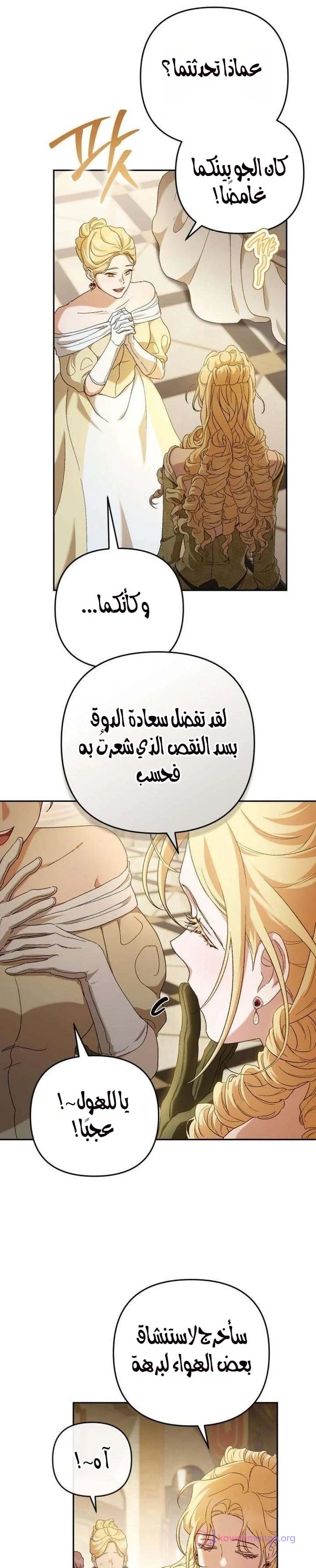 Read Return of the Scandal Maker AR Manga Online