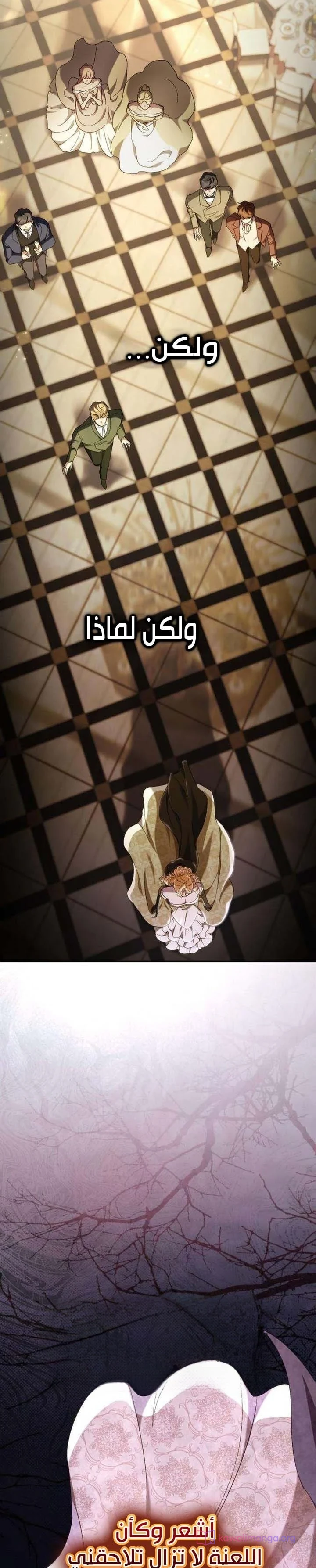 Read Return of the Scandal Maker AR Manga Online