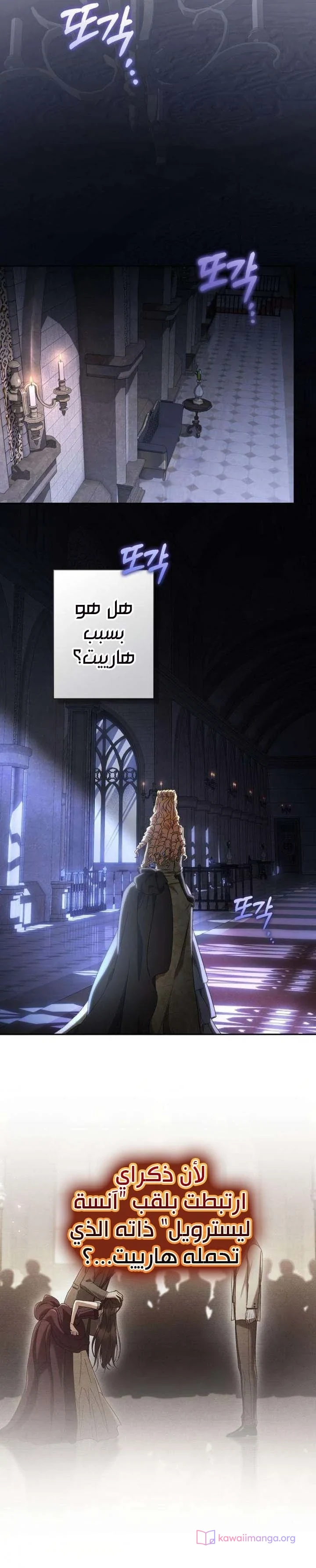 Read Return of the Scandal Maker AR Manga Online