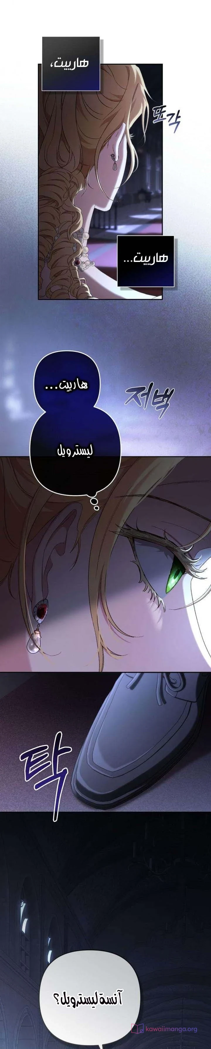 Read Return of the Scandal Maker AR Manga Online