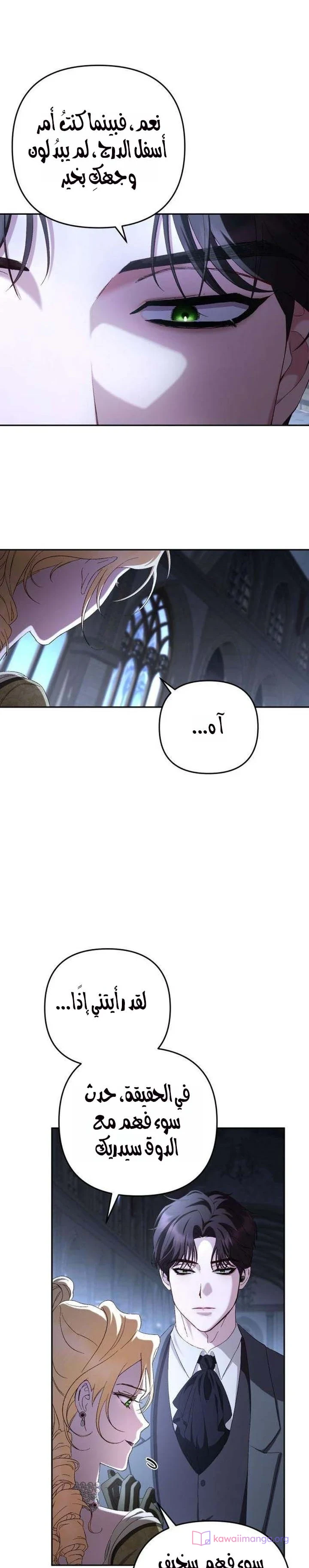 Read Return of the Scandal Maker AR Manga Online