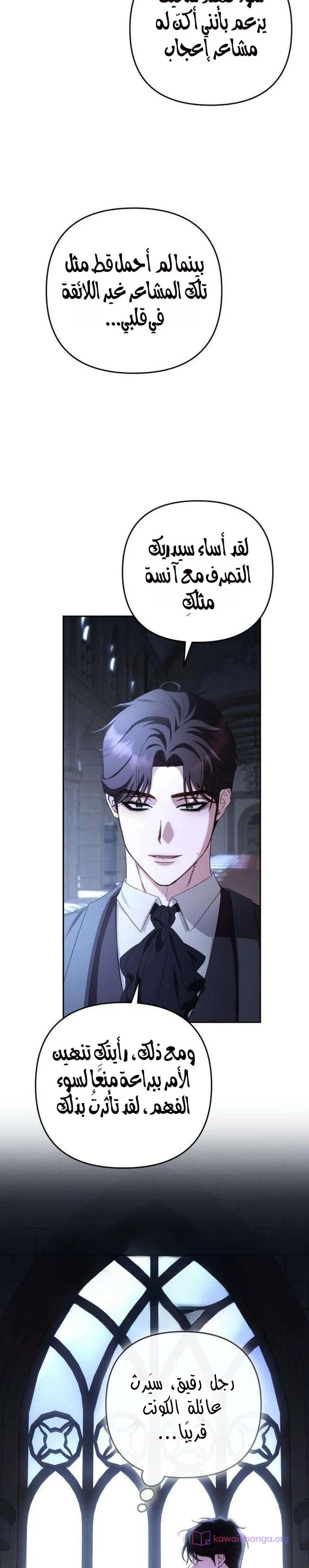 Read Return of the Scandal Maker AR Manga Online