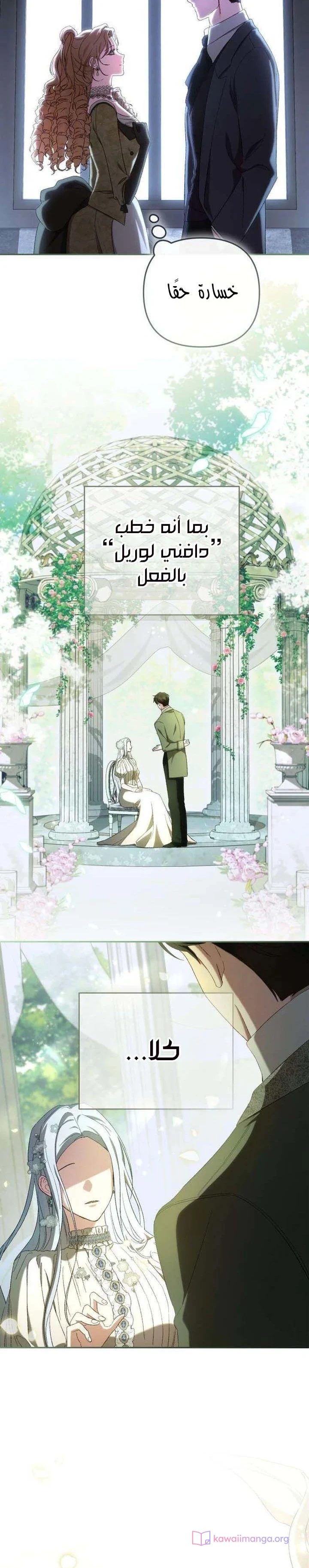 Read Return of the Scandal Maker AR Manga Online