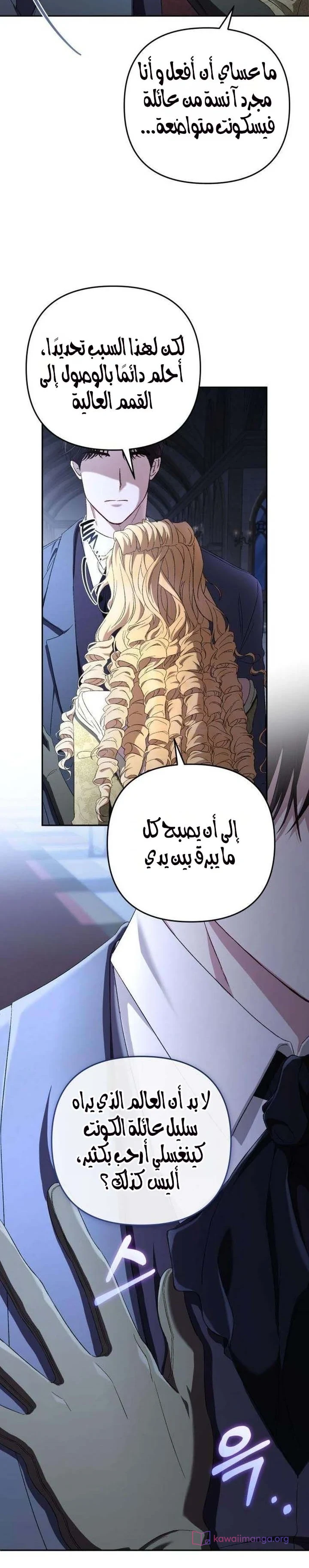 Read Return of the Scandal Maker AR Manga Online