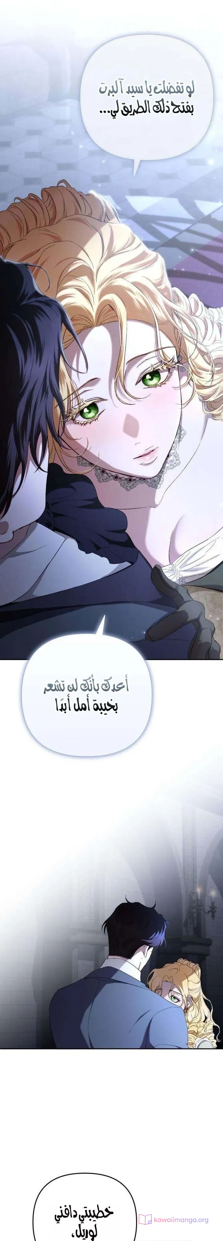Read Return of the Scandal Maker AR Manga Online