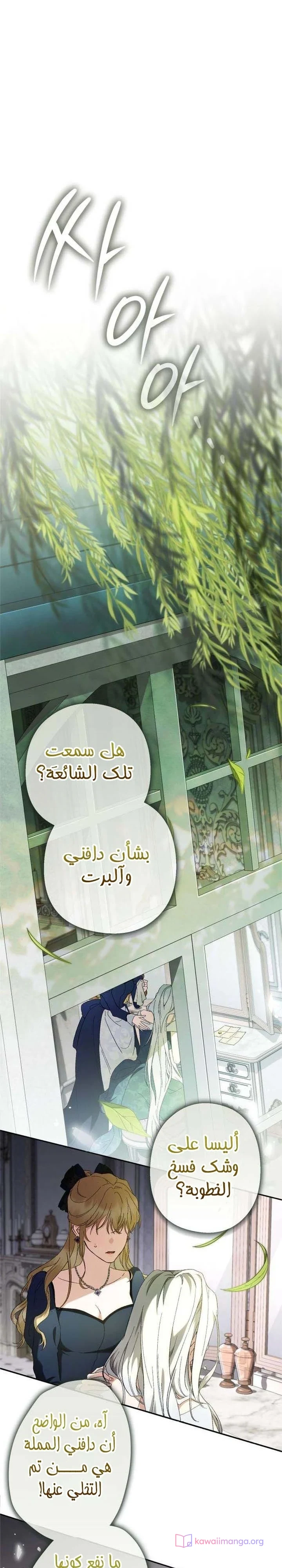 Read Return of the Scandal Maker AR Manga Online
