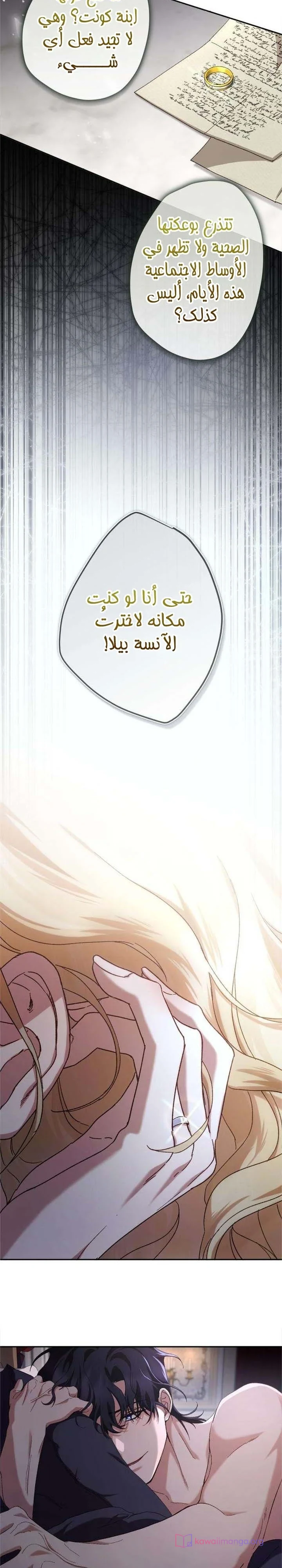 Read Return of the Scandal Maker AR Manga Online