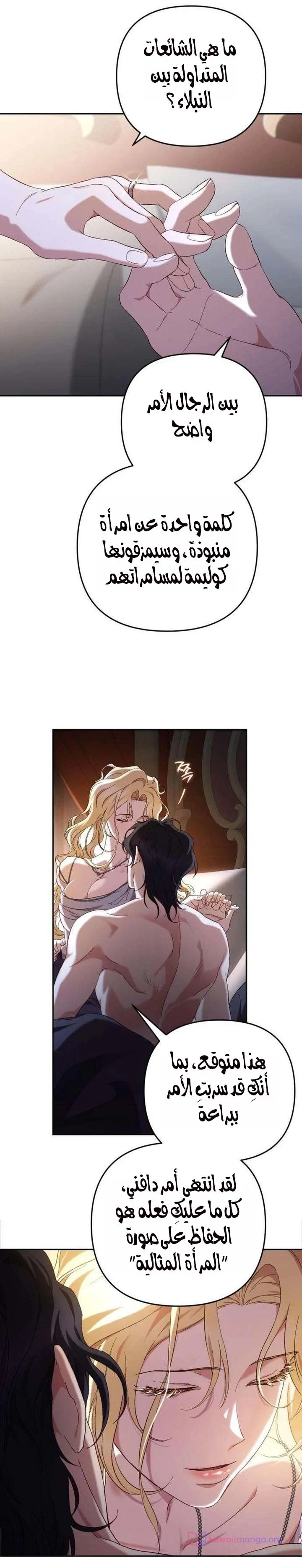 Read Return of the Scandal Maker AR Manga Online