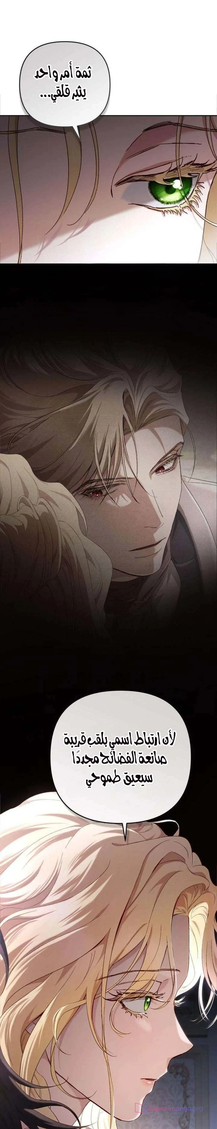 Read Return of the Scandal Maker AR Manga Online