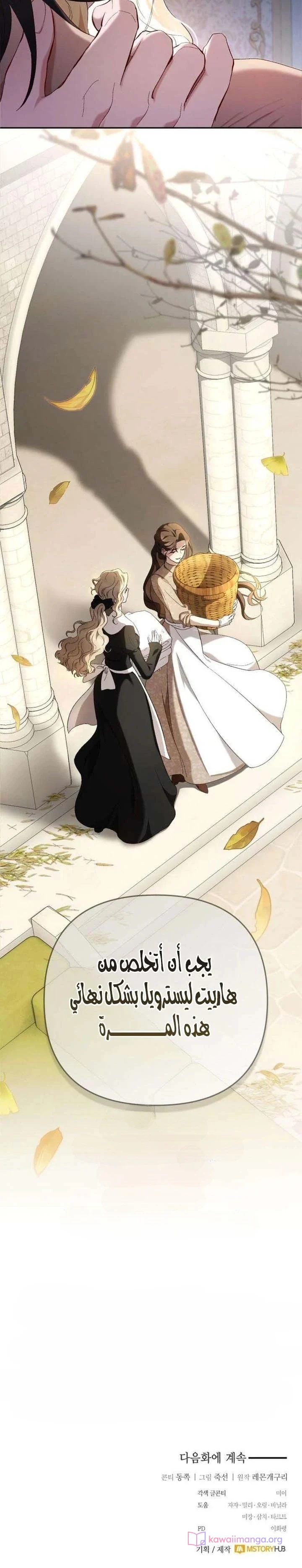 Read Return of the Scandal Maker AR Manga Online